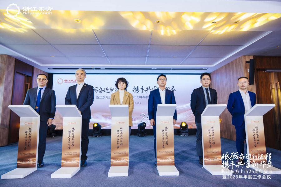 東方產融與鼎捷軟件、中韓人壽與英仕健康、大地期貨與桐鄉城投分別簽訂業務合作項目協議.jpg