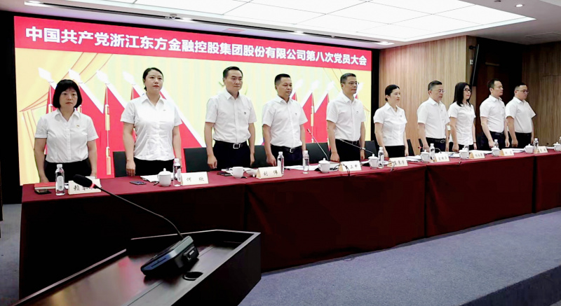 浙江東方第八次黨員大會 國歌 從左到右：賴琴敏、何欣、劉偉、王正甲、高秉學、金朝萍、楊永軍、胡君、童超、劉安江.jpg
